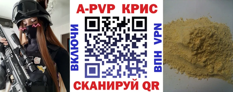 Alfa_PVP СК КРИС  купить наркоту  Кинешма 