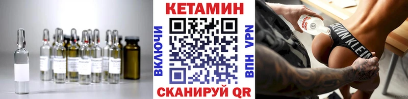 купить  цена  Кинешма  Кетамин VHQ 