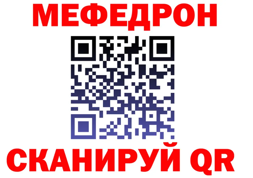 Мефедрон VHQ ссылка shop MEGA Кинешма