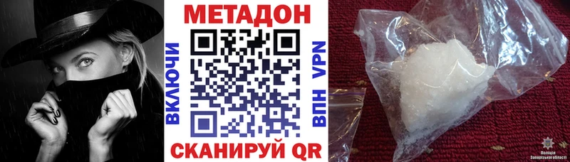 нарко площадка клад  Кинешма  МЕТАДОН мёд  наркота 